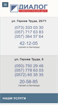 Mobile Screenshot of dialogstom.com